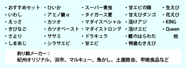 取扱商品一覧