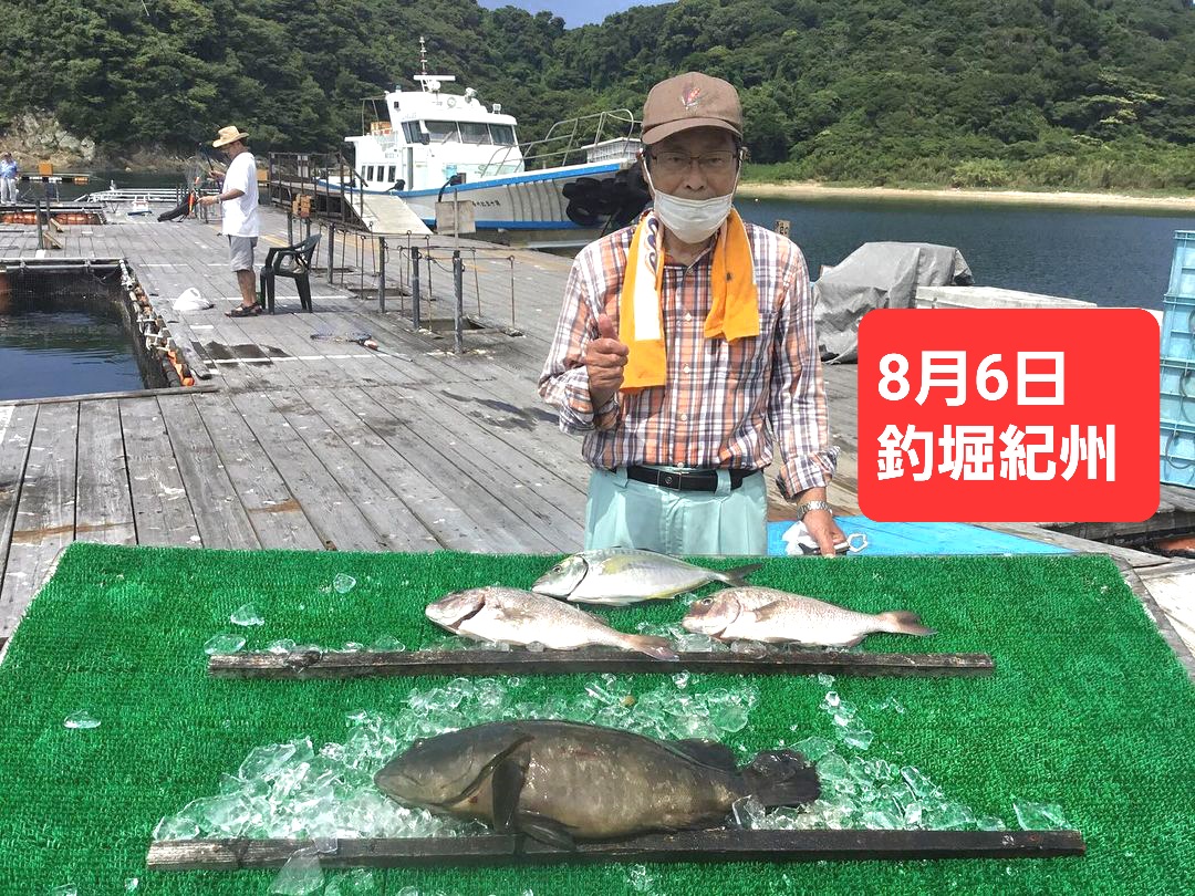 8月6日の釣果 エサ取り対策 公式 釣堀紀州 和歌山 有田郡広川町の海上釣堀 釣り堀 紀州