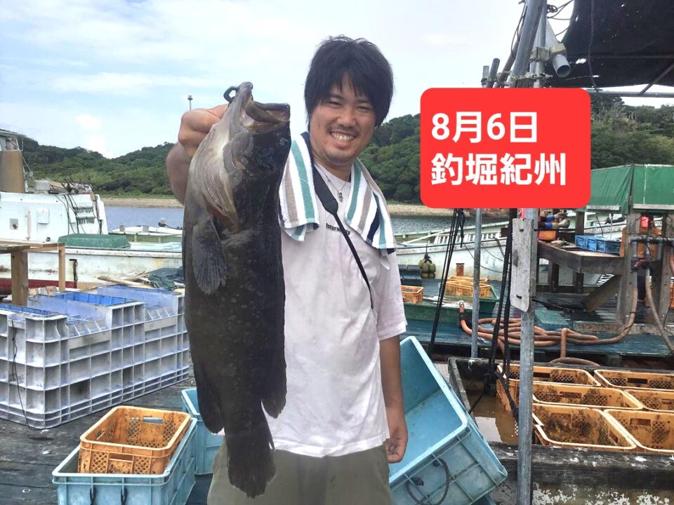 8月6日の釣果 エサ取り対策 公式 釣堀紀州 和歌山 有田郡広川町の海上釣堀 釣り堀 紀州