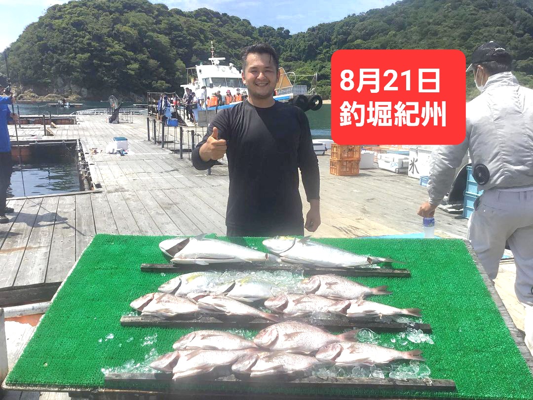 8月21日の釣果 エサ取り対策 公式 釣堀紀州 和歌山 有田郡広川町の海上釣堀 釣り堀 紀州